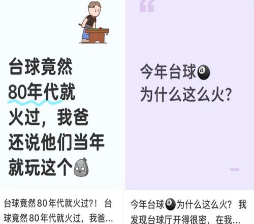 斯諾克香港大獎(jiǎng)賽之后，年輕人開始涌進(jìn)球房了