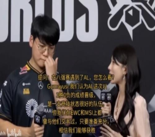 Gumayusi采访:AL竞技状态很好,但只要我们准备充分就能获胜