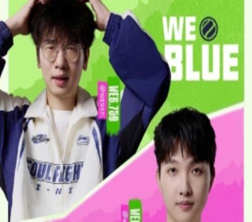 解說主持杯賽事預(yù)告：金藍(lán)WE誰將更勝一籌最鋒利劍遇上最堅(jiān)實(shí)盾