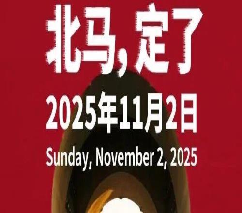 北京马拉松11月2日鸣枪起跑