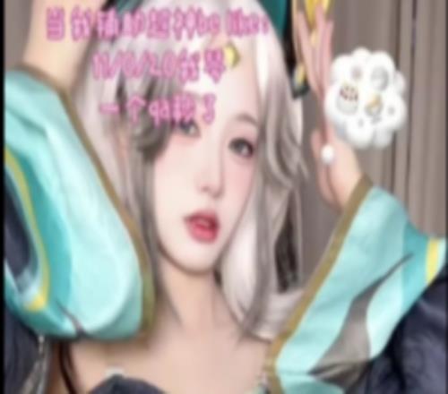 主持人周敢敢分享视频:兰亭序琴女米米嘟