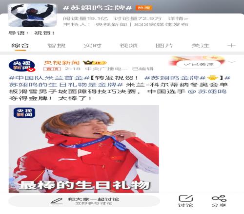 從人物敘事到全網(wǎng)話題，品牌冬奧場(chǎng)外營(yíng)銷的破局之道