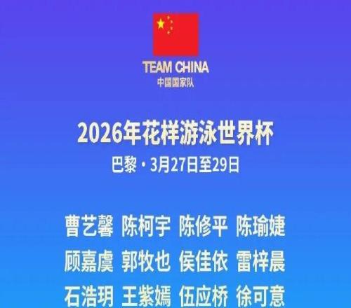 未滿18歲的他，在世界杯賽場，為中國隊斬獲兩金