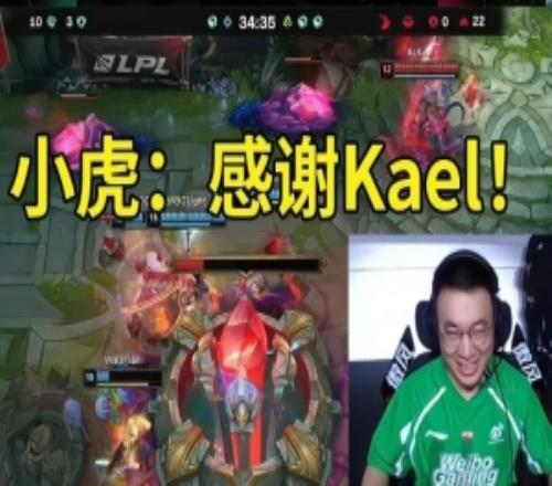WBG戰(zhàn)勝AL隊(duì)內(nèi)語(yǔ)音xiaohu笑嘻了：感謝Kael！