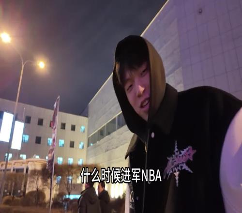借你吉言！徐杰晒三个月前视频：恭喜杨瀚森！你值得！