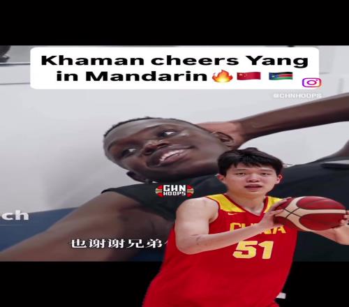 中文真好！小杨的非洲兄弟马鲁阿奇：兄弟！一路平安！
