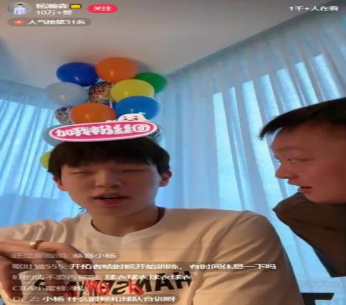 笑死！杨瀚森开直播调侃翻译：海洋大学非常高端自学英语
