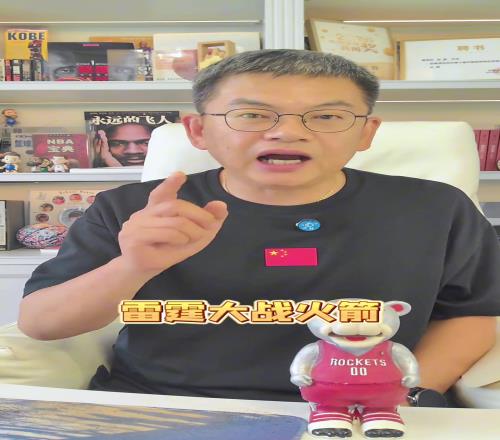 苏群：火箭抢走湖人电风扇一箭三雕新赛季有望闯进西决