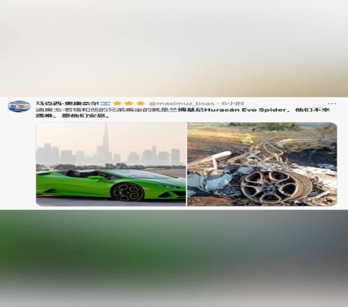 若塔事故车仅剩轮毂可辨认！国外博主是绿色兰博基尼Huracn车型