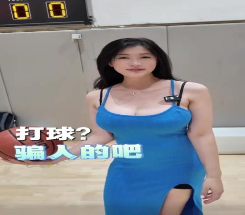 这穿搭不像打篮球的吗
