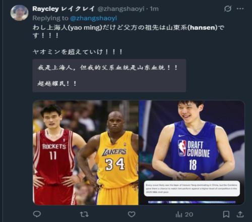 能否达到大姚高度球迷寄语杨瀚森：超越姚明！