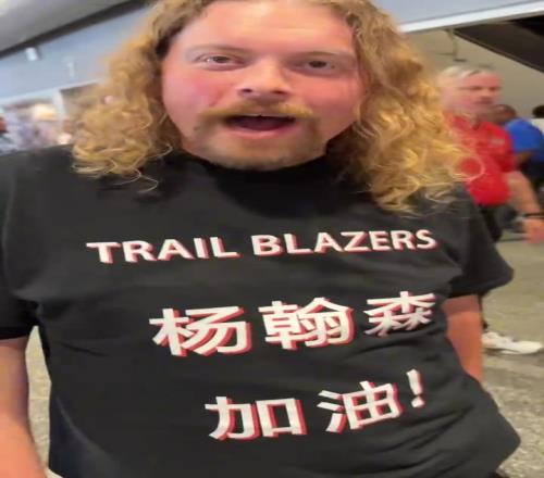 在美国人气也很高！开拓者球迷身穿“杨瀚森加油”T恤来到现场