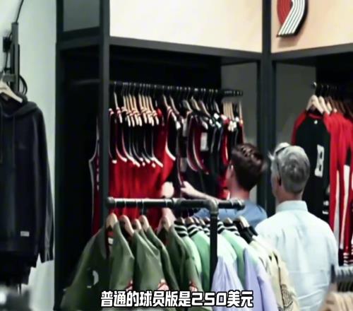 为了中国球迷降价球衣，开拓者到底有多喜欢杨瀚森