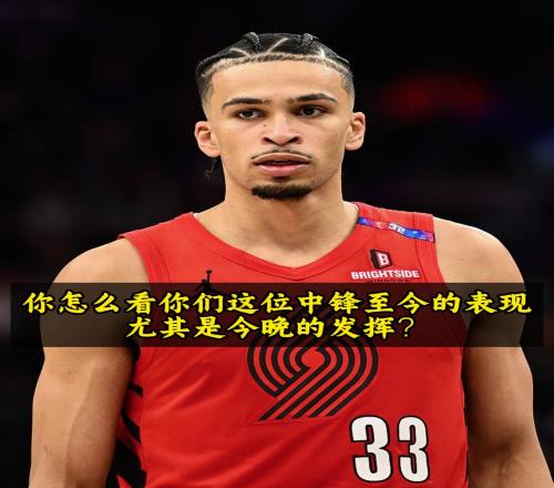 收获队友好评！卡马拉：杨瀚森比赛感觉无人能及！他每天都在进步