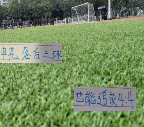 欲戴王冠必承其重邻居球迷正看申花笑话时候没想到最后扳平了