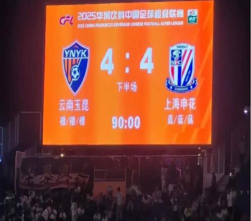 30被打成44，唐淼：怎么说，有点可惜，这就是足球