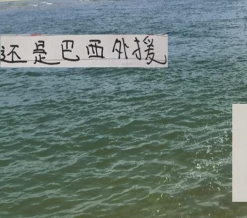 巴西外援实在！第19轮前4名巴西外援都进球海港还是2个人GOAL