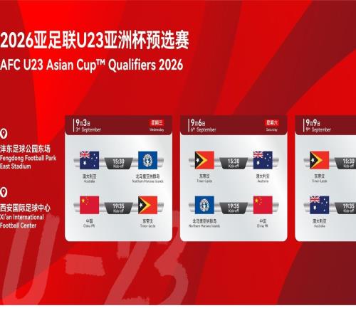 北青：U23男足8月下旬集中，渭南热身因受邀队无法来华取消