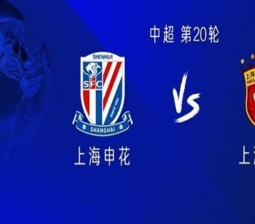申花vs海港：4外援PK5外援，梅伦多、阿马杜首发，朱辰杰出战