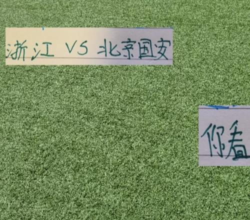 关关难过关关过！北京国安主帅依然保持蜜汁自信