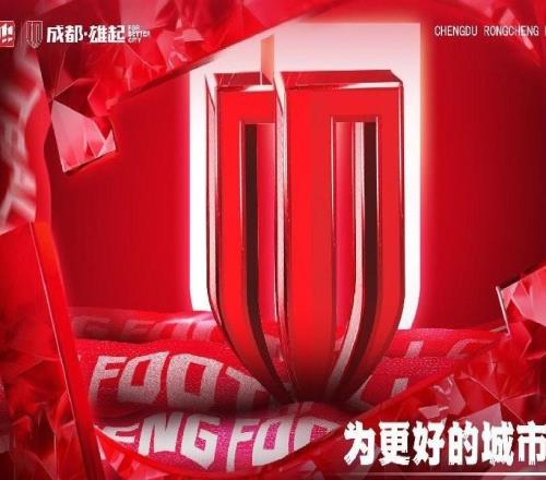 马德兴：成都要打响反攻泰超的第一枪，需摒弃重内卷轻亚冠