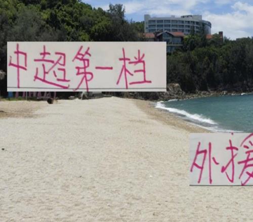海港奥斯卡走后！真正第一档超级外援浙江米特里策算一个