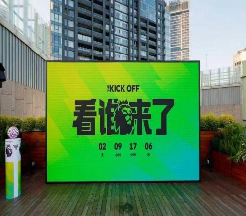新赛季英超，谁在重塑球迷的观赛体验