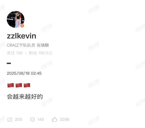 最后时刻似曾相识的场景，张镇麟赛后发文：中国队会越来越好的