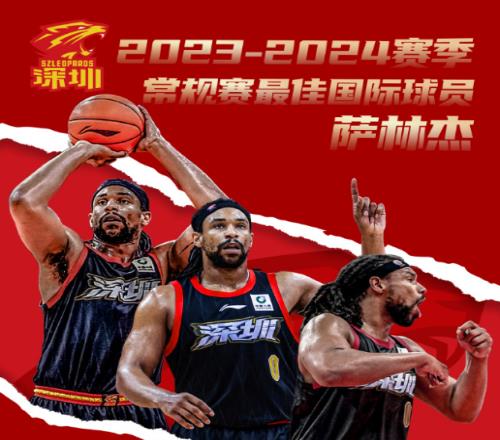 抢人大战！辽宁广东均报价萨林杰前最佳国际球员尚未做出决定