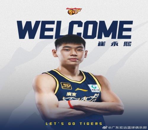 酸了崔永熙加盟广东宏远晒照庆祝,表哥廖三宁质问为啥不来北控?