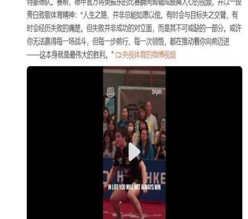 德甲发布樊振东励志短片