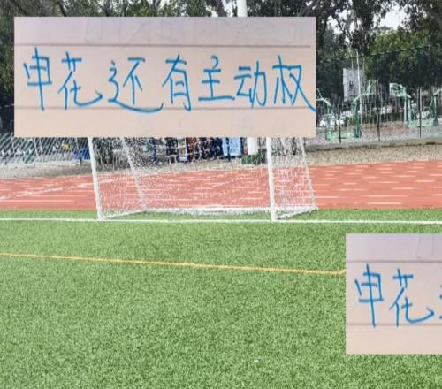 其实申花还掌握主动权！成都后面强敌有他们宿敌有浙江+河南
