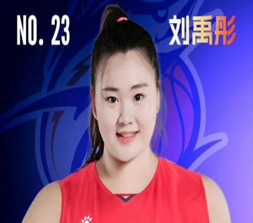 决胜时刻连拿10分！2.01米刘禹彤37+12统治内线减重后或入女篮