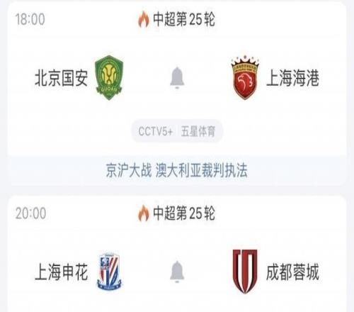 今晚中超天王山战！前四厮杀，蓉城能否守住榜首国安主场守卫战