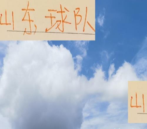 三支山东队能左右中超冠军泰山能阻击海港吗