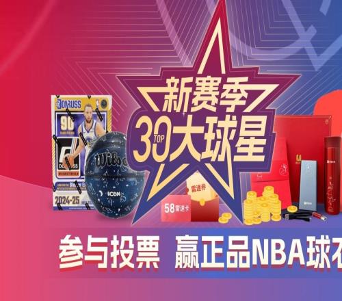 雷速NBA30大球星收官在即，为你喜欢的球星打上最后一Call
