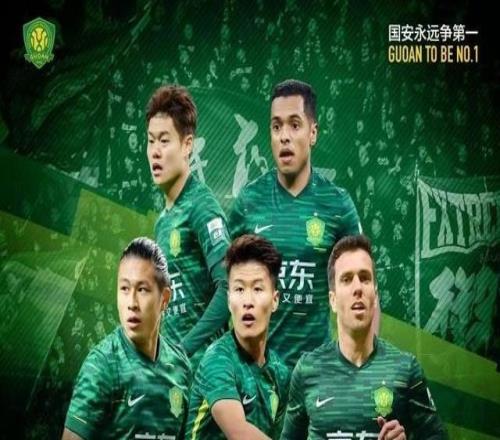 中超赛季末冲刺国安别再掉链子