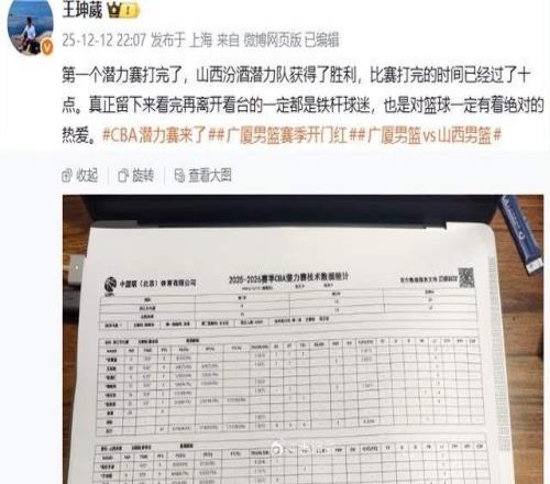 CBA史上第一场潜力赛打完了，看看媒体人怎么说，都太会说话了