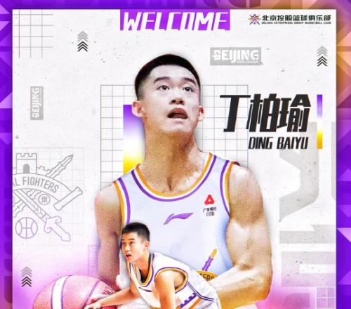 CBA潜力赛综述：北控三分绝杀天津闫鹏飞4中4率上海险胜同曦