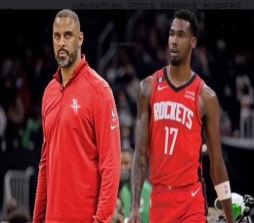 火箭队快攻优势不再阿门暗中质疑战术！这话是说给乌度卡听的