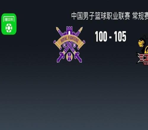 CBA战报：江苏105100北控，格兰特里勒空砍40分