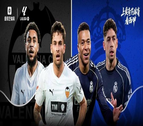 西甲大戏上演：马竞战贝蒂斯！安东尼PK小蜘蛛皇马客战瓦伦西亚
