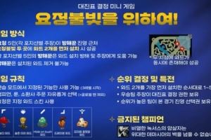 LCK季前赛赛前小游戏：轮流进攻，在指定位置插守卫即为成功