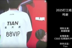 Tian分享回顾2025vlog：回顾一下