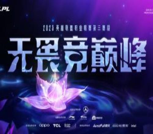 第三赛段骑士之路售票信息公布：全程在苏州LNG主场，最高档299元