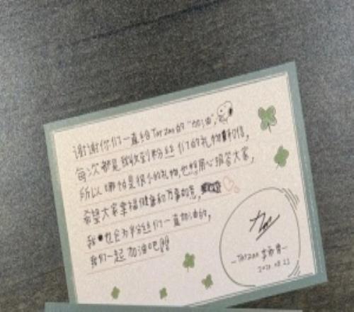 他温我哭！Tarzan中文手写信答谢粉丝：哪怕是收到很小的礼物，也想用心报答大家