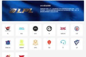 26年第一次转会已开！爆料人：近期有队伍野辅位置可能变动