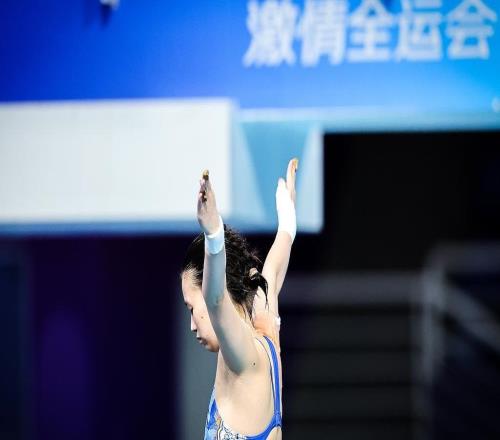 陈芋汐全运会女子单人10米跳台夺冠