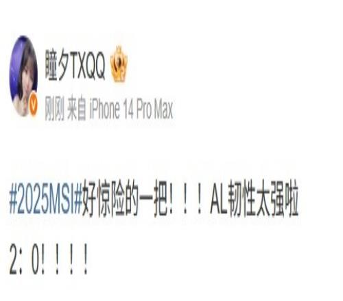 瞳夕看AL20CFO：好惊险的一把！AL韧性太强啦