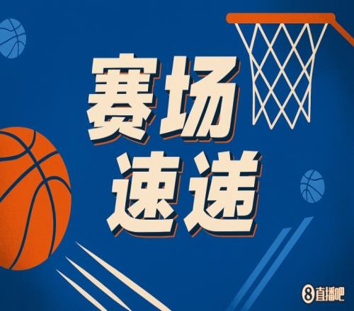 克内克特大步起飞面对空篮挑篮上丢落地后有些受伤